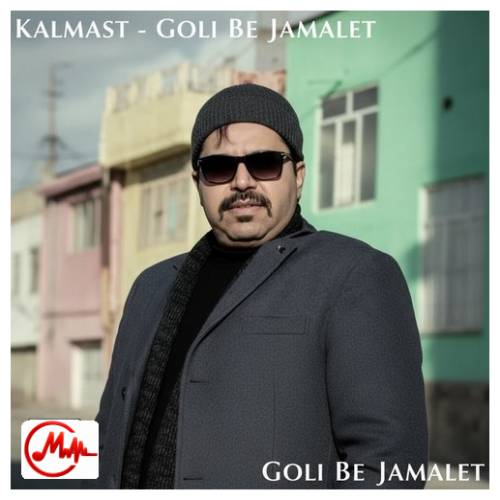 آهنگ کلمست گلی به گوشه